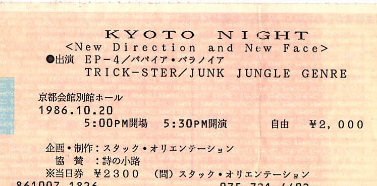 kyoto     Night.JPG